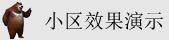 华为全自研服务器